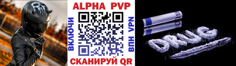 Alpha-PVP мука  Купить где  Снежинск 