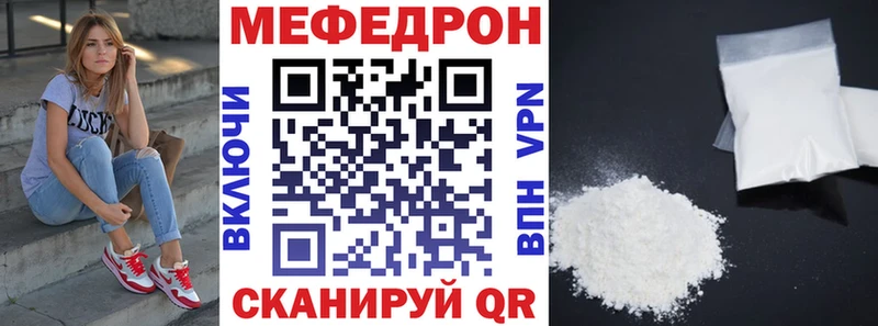 Меф 4 MMC  Снежинск 