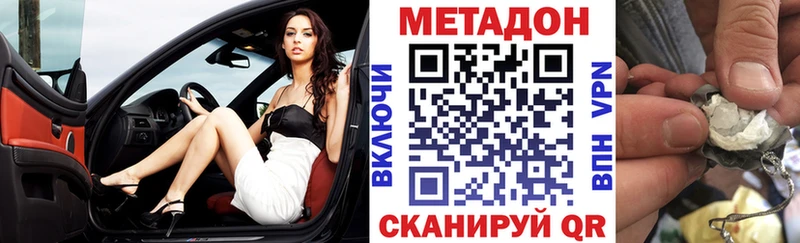 Метадон кристалл  Купить где  Снежинск 